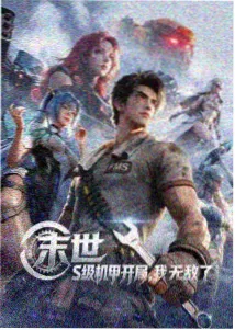好看影视推荐 哪吒之魔童闹海